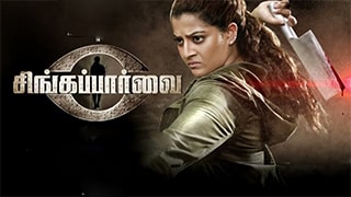 Singa Paarvai